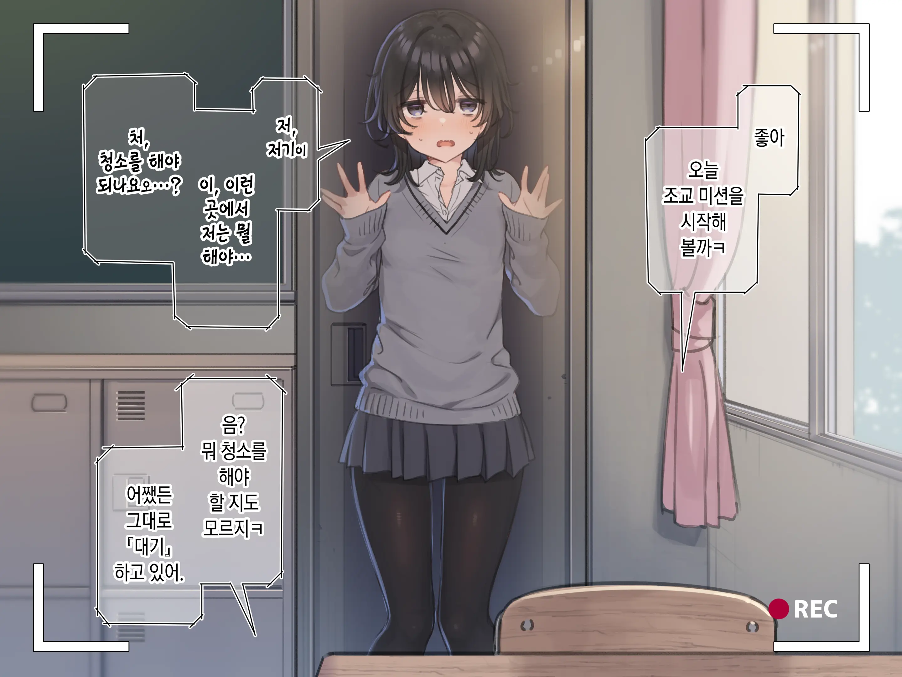 Shame Nikki 013 "Kyoushitsu No Locker De Oshikko Gaman & Roshutsu Onanie Ni Chousen" (Decensored)